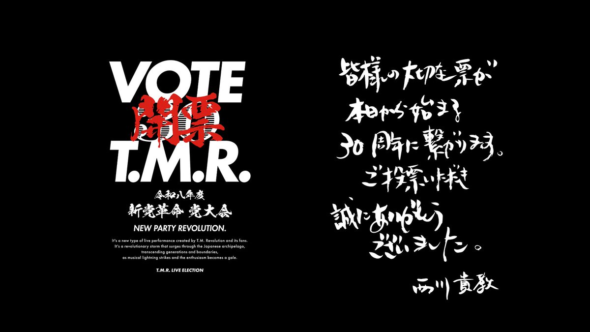 西川貴教 tweet media