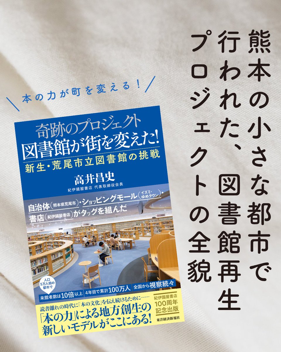 東洋経済の本【公式】 (@toyokeizai_book) / Posts / X
