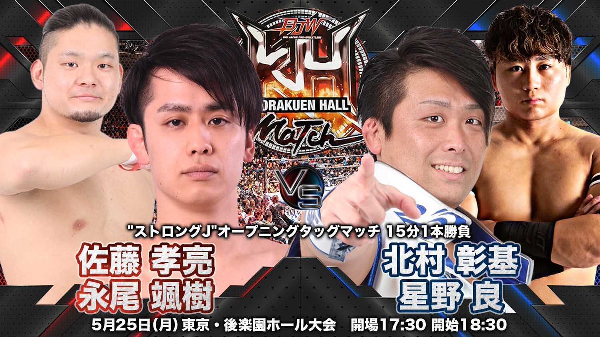 佐藤孝亮 Kosuke Sato / プロレスラー tweet media
