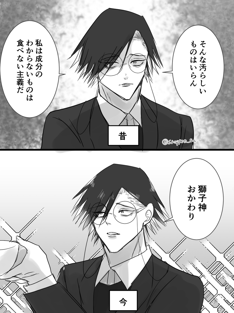 塩水 tweet media