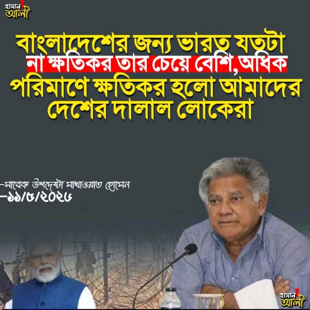স্বপ্নের বাংলাদেশ tweet media