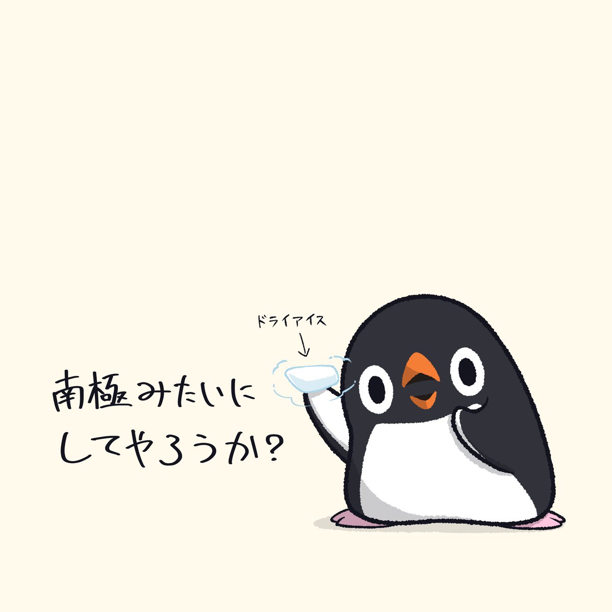 ペン太🐧🥦 (@izuku1220) / Posts / X