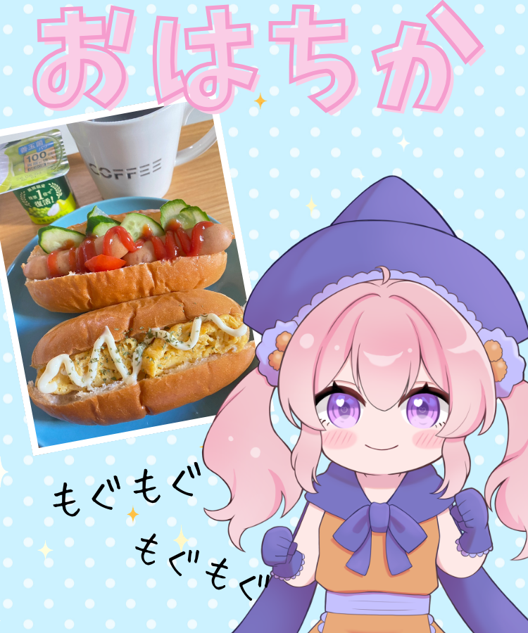 おはちか🌸 気合入れて早起き！ 今日は撮影日なの📸 いっぱい食べて