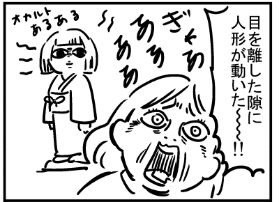 ブログ更新!「人形が動いた…」
https://t.co/u9y5j8wezF 