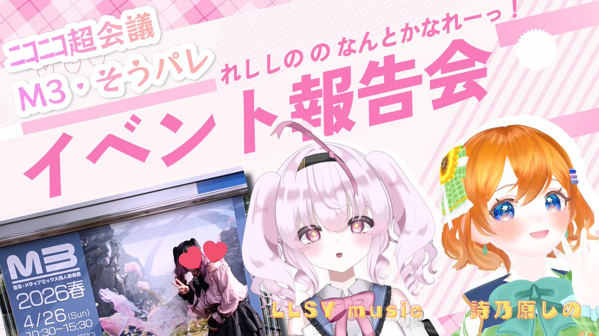 レーシー🛳🎹曲を作る航海士VTuber tweet media