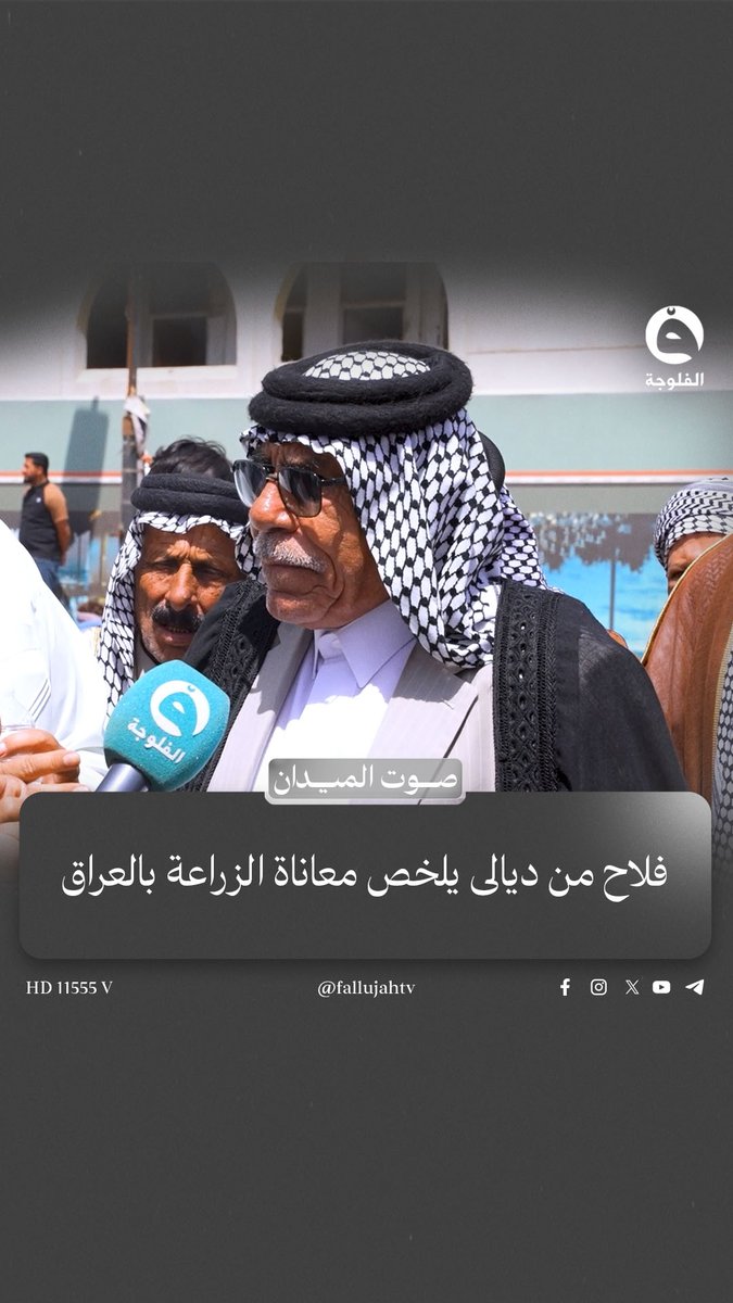 "أتمنى ارجع بدوي".. فلاح من ديالى يلخص معاناة الزراعة في العراق. 