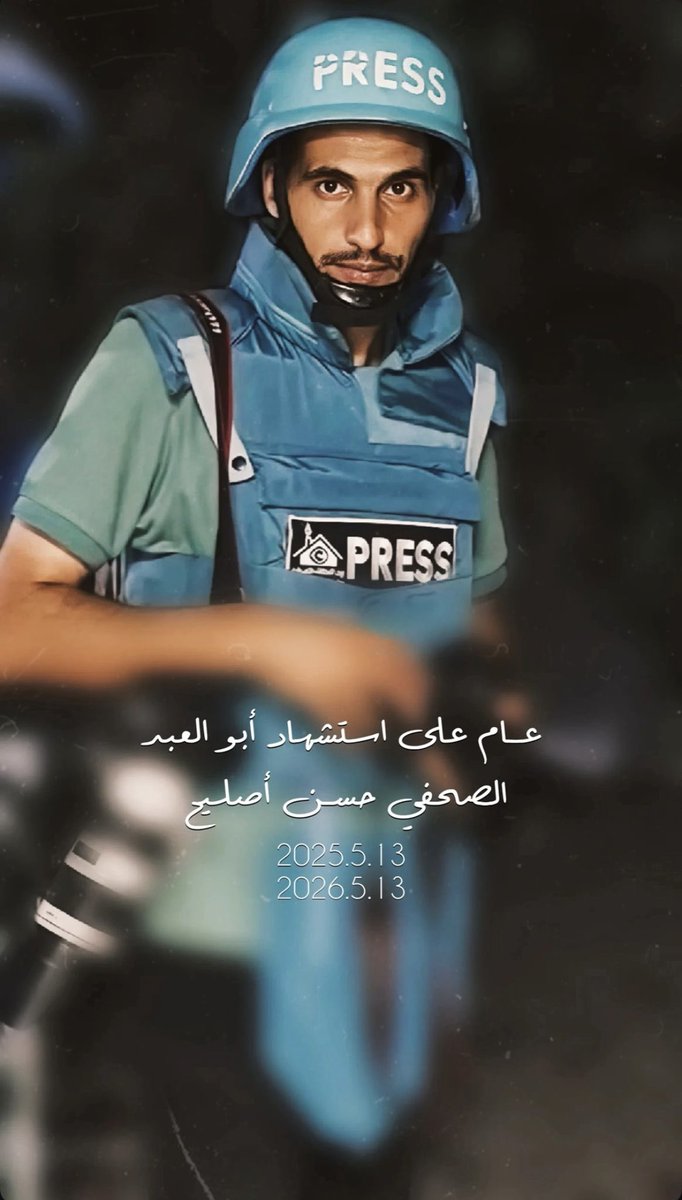 Wissam Shabat 𓂆 🇵🇸 tweet media