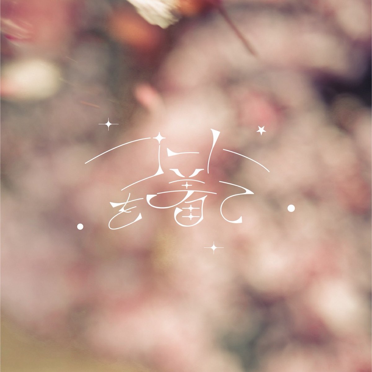 やまさん (@ym_twi_high) / Posts / X