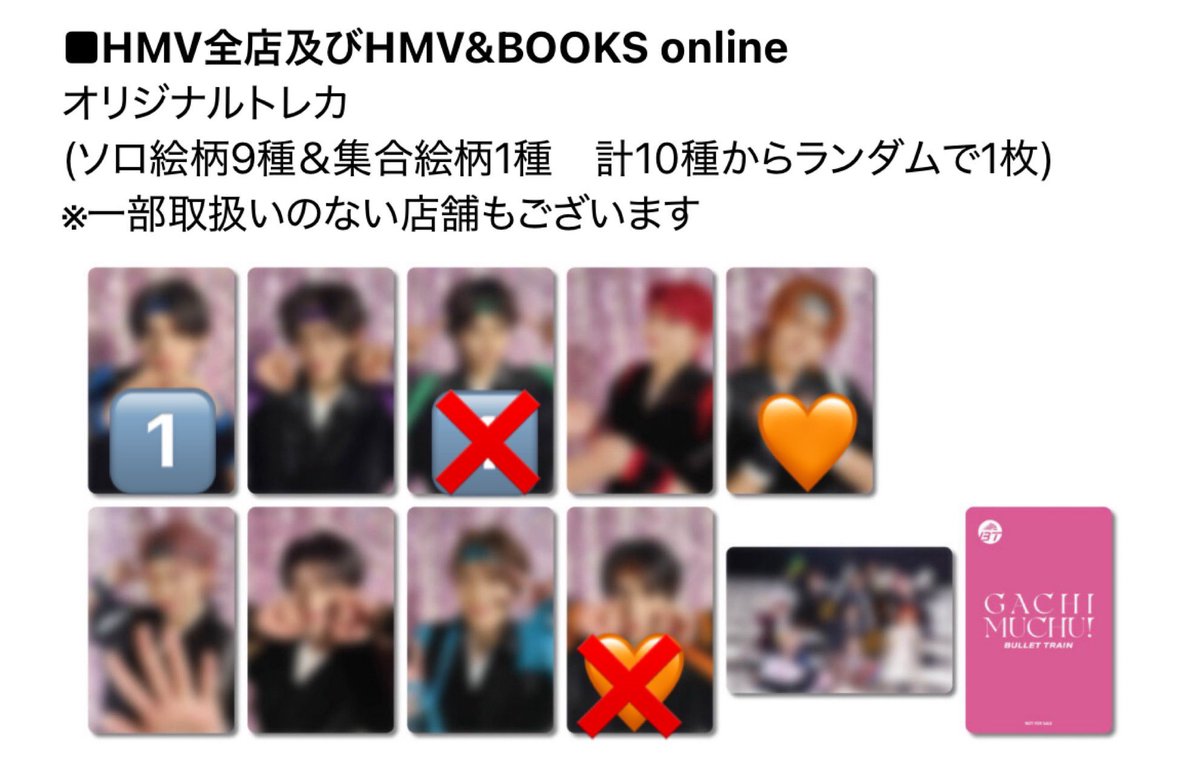 超特急 ガチ夢中！ トレカ 交換 求:🧡 譲:🔢 6/11横アリで手渡しか郵送