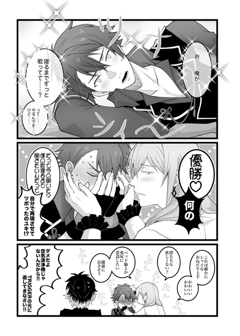 4分の何って途中から忘れた上に全部で5枚になってたというぐだっぷり 