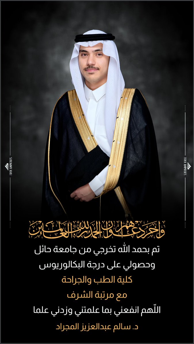 سالم المجراد tweet media