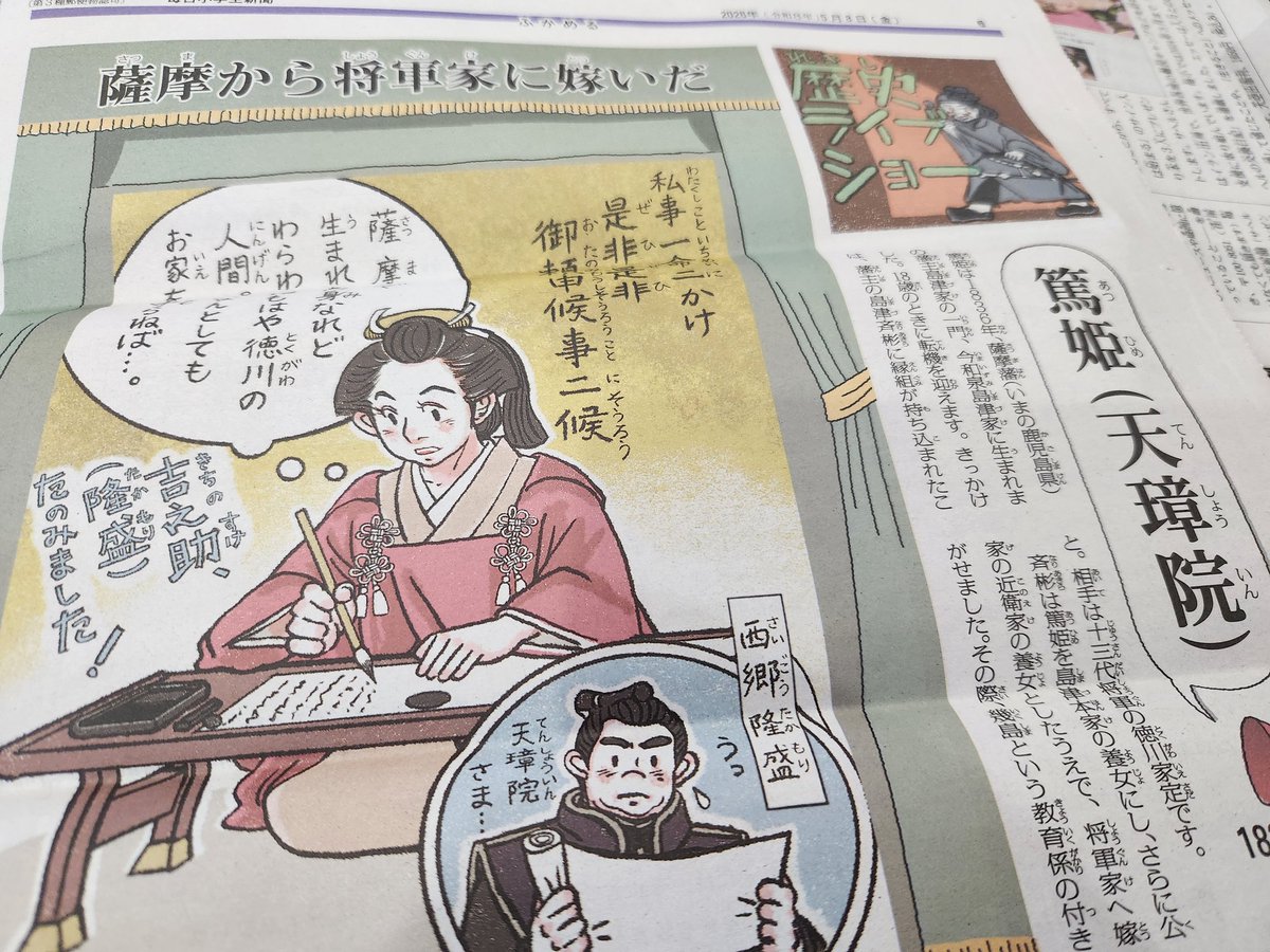 真山知幸(著述家・偉人研究家・伝記作家/『ざんねんな偉人伝』) tweet media