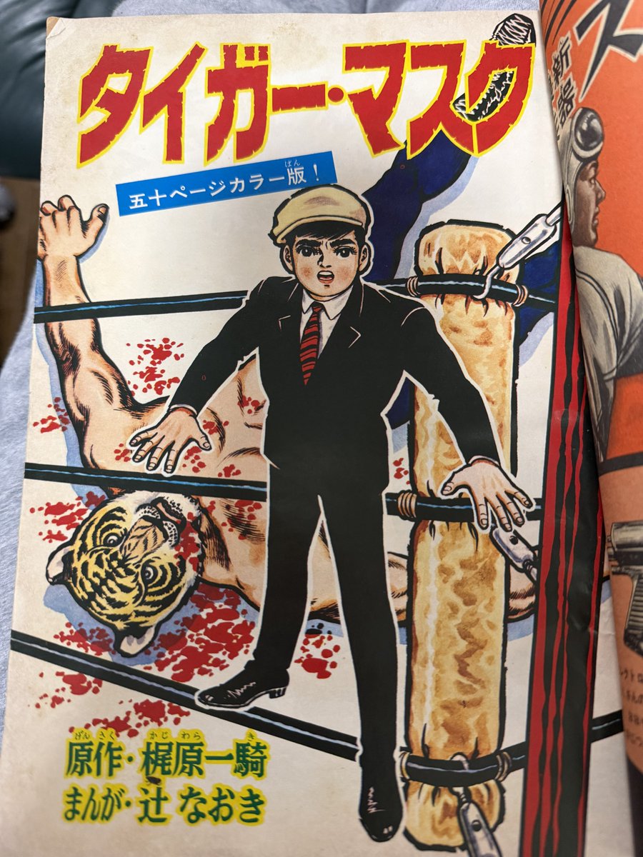 タイガー・マスク第8話。前回今回と7月号8月号なのでプールの