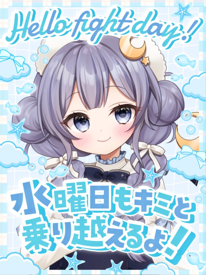 月雲 とき🎡🪄🌙歌みた公開中❕ tweet media