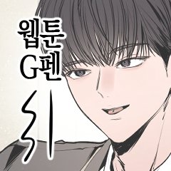 _ms8304's tweet photo. 개인적으로 손에 맞게 필압 커스텀한
만화 거친펜, 웹툰 G펜을 올려두었습니다

거친펜: https://t.co/B49XSWOMjq
G펜: https://t.co/LEDr0C3Sq2 https://t.co/2wm4NP3fpf