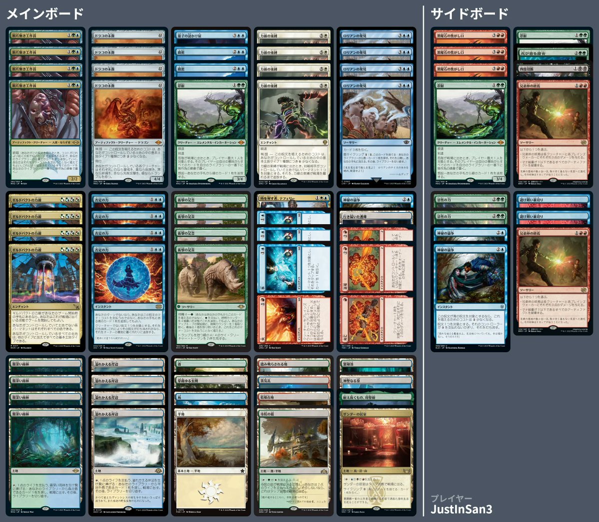 🚂 MTG-EXPRESS tweet media