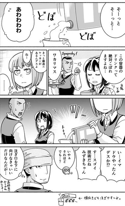わかっててもやっちゃう時ある
超人喫茶店「日常喫茶店19」(再掲) 