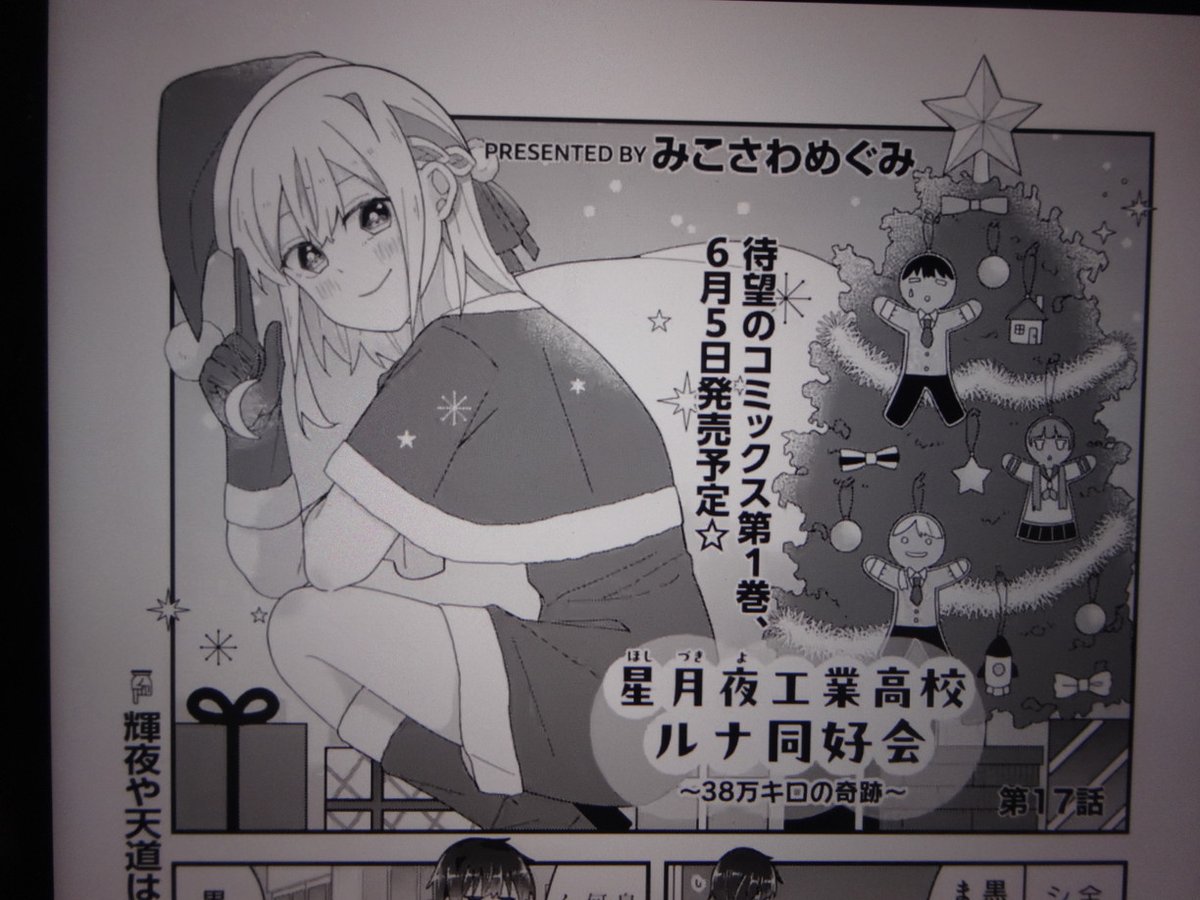 かうわん tweet media
