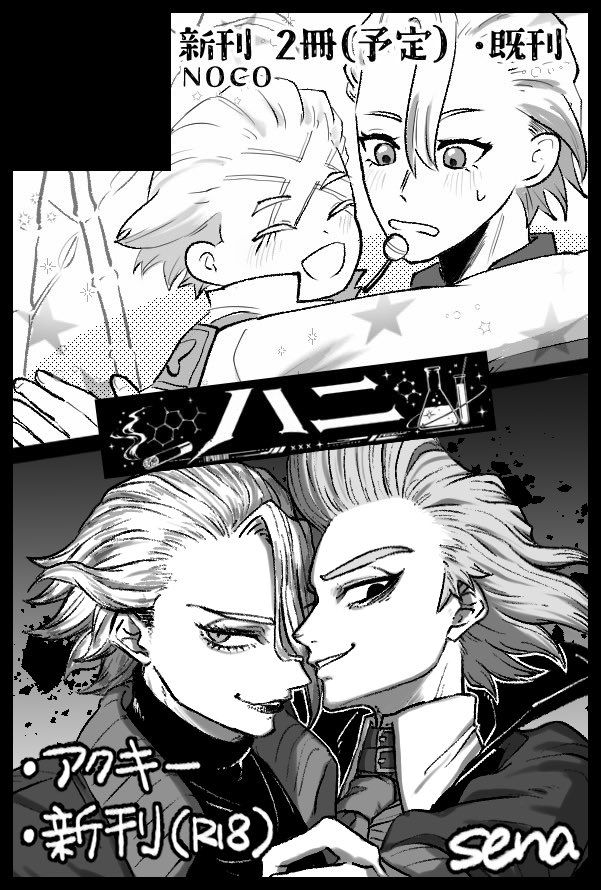 𝘴𝘦𝘯𝘢◆すみスゼ5/29+7/5 tweet media