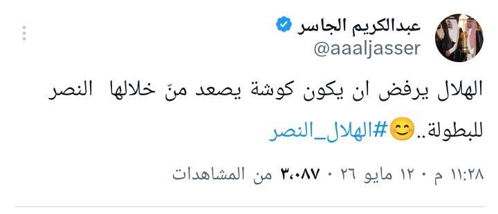 مبارك الشهري tweet media