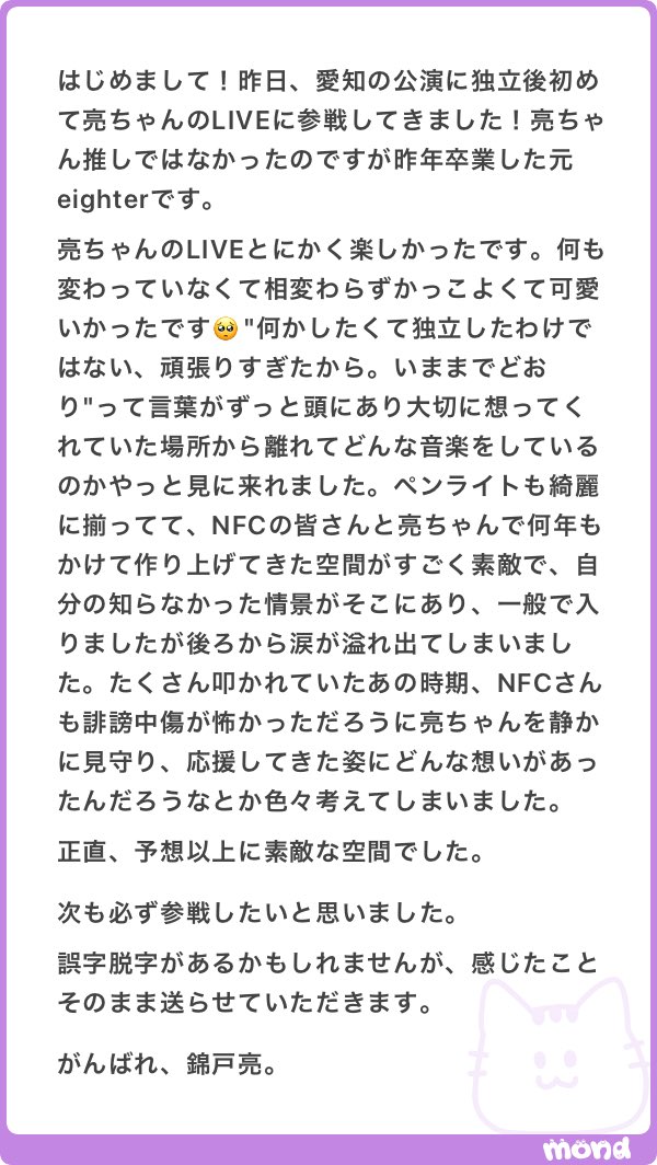 ありがとうございます、！、
全国のNFCに伝われ…