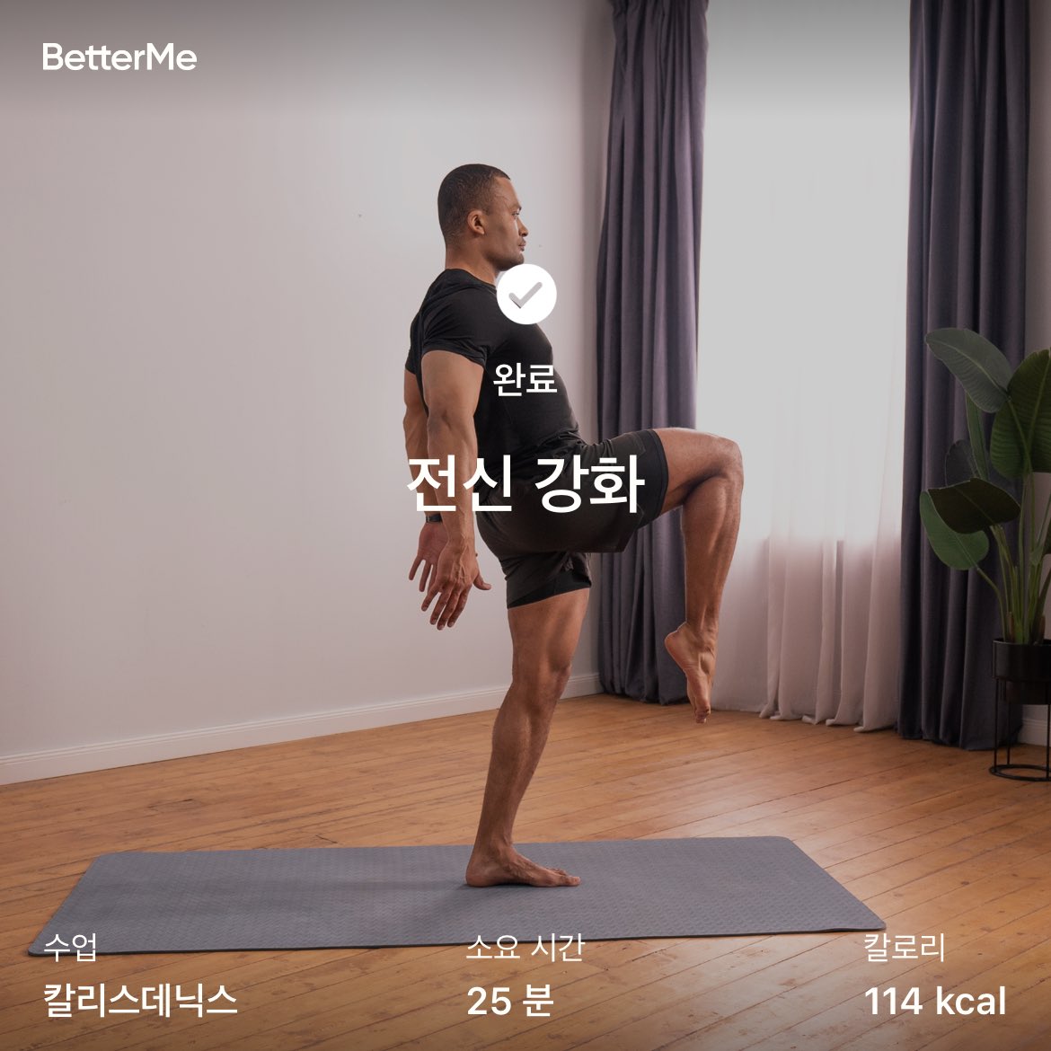 spar3308's tweet photo. 방금 BetterMe 운동을 마쳤는데 기분이 최고예요!

내 진행상황을 확인하고 특별 할인으로 변화를 위한 첫 걸음을 내딛어 보세요:
https://t.co/V03uWBZ0Rh https://t.co/fScLyELV8U