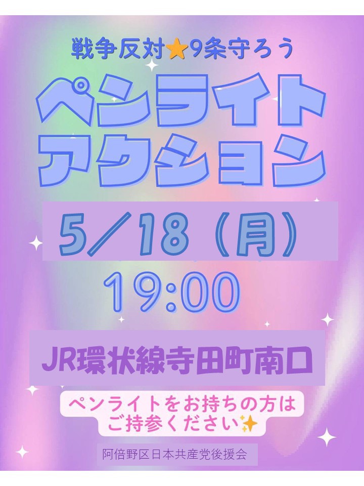 小川陽太@日本共産党/大阪市平野区 tweet media