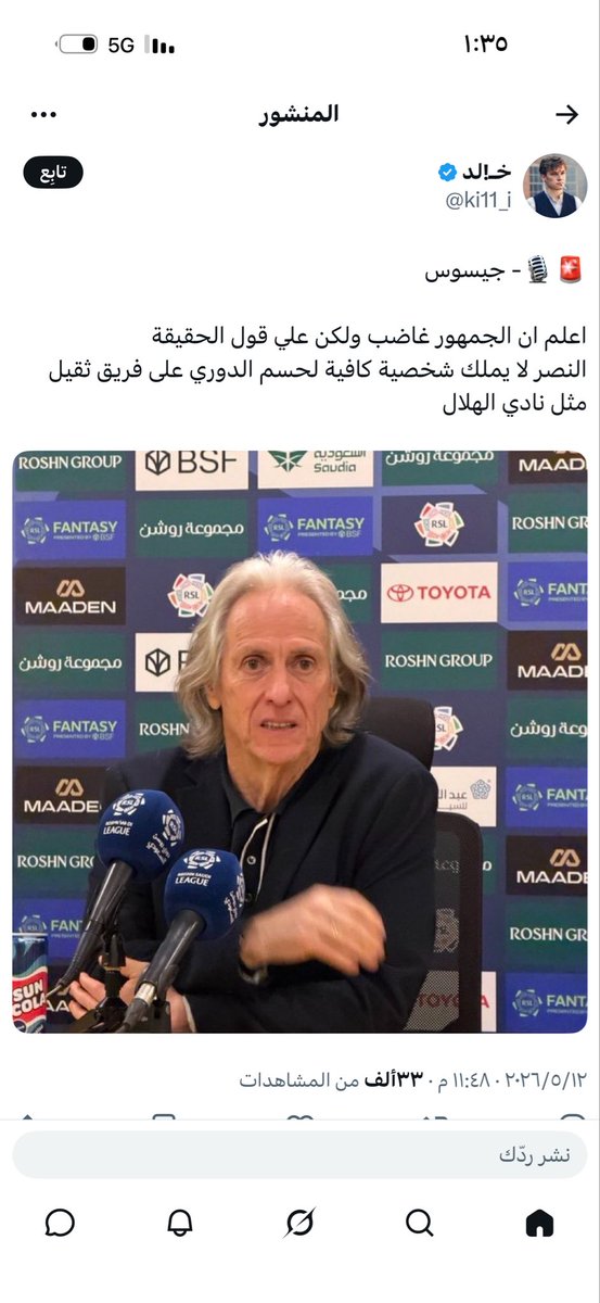 اروقيــت الزعيم 💙 tweet media