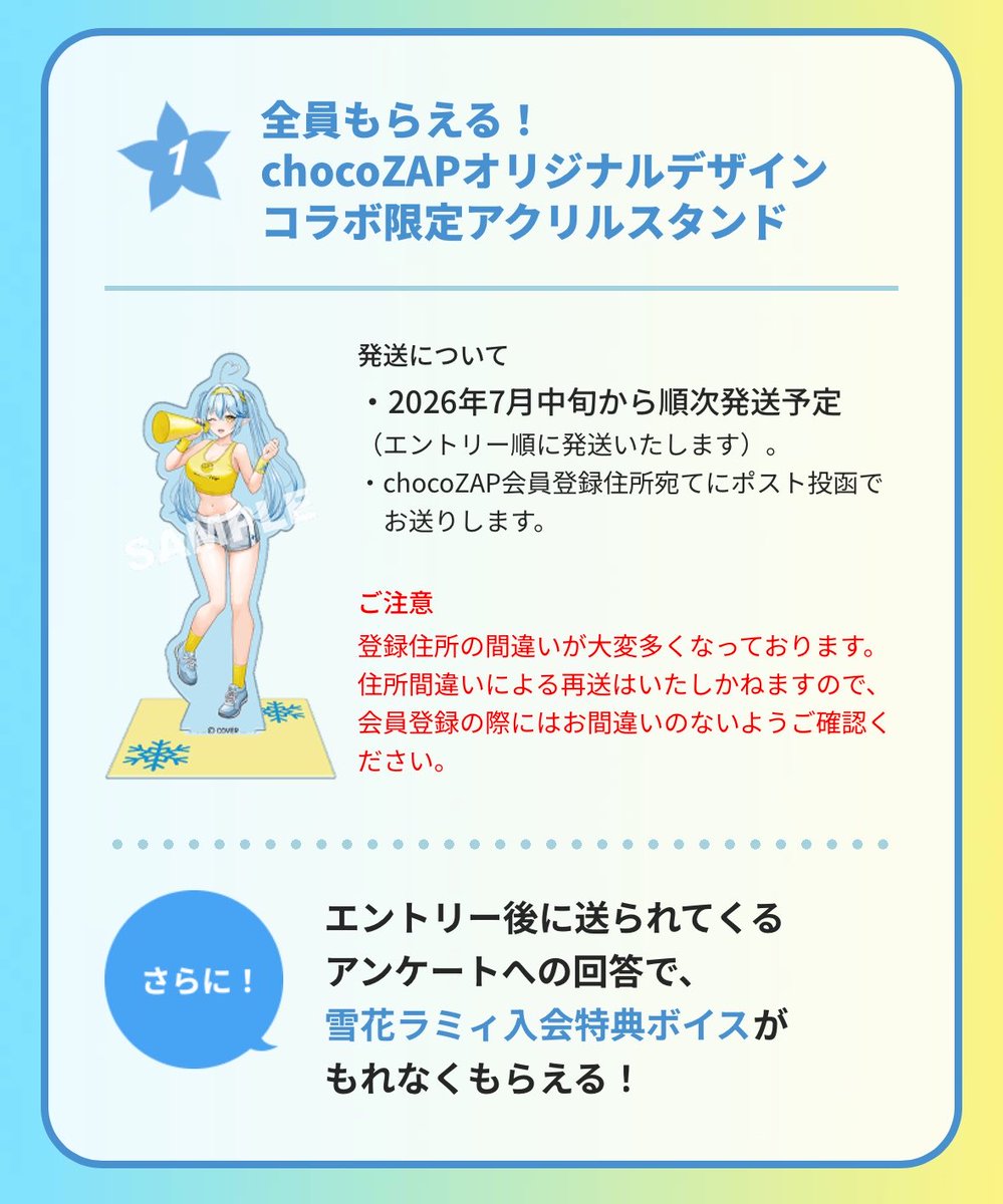 ★らっきょポチ★