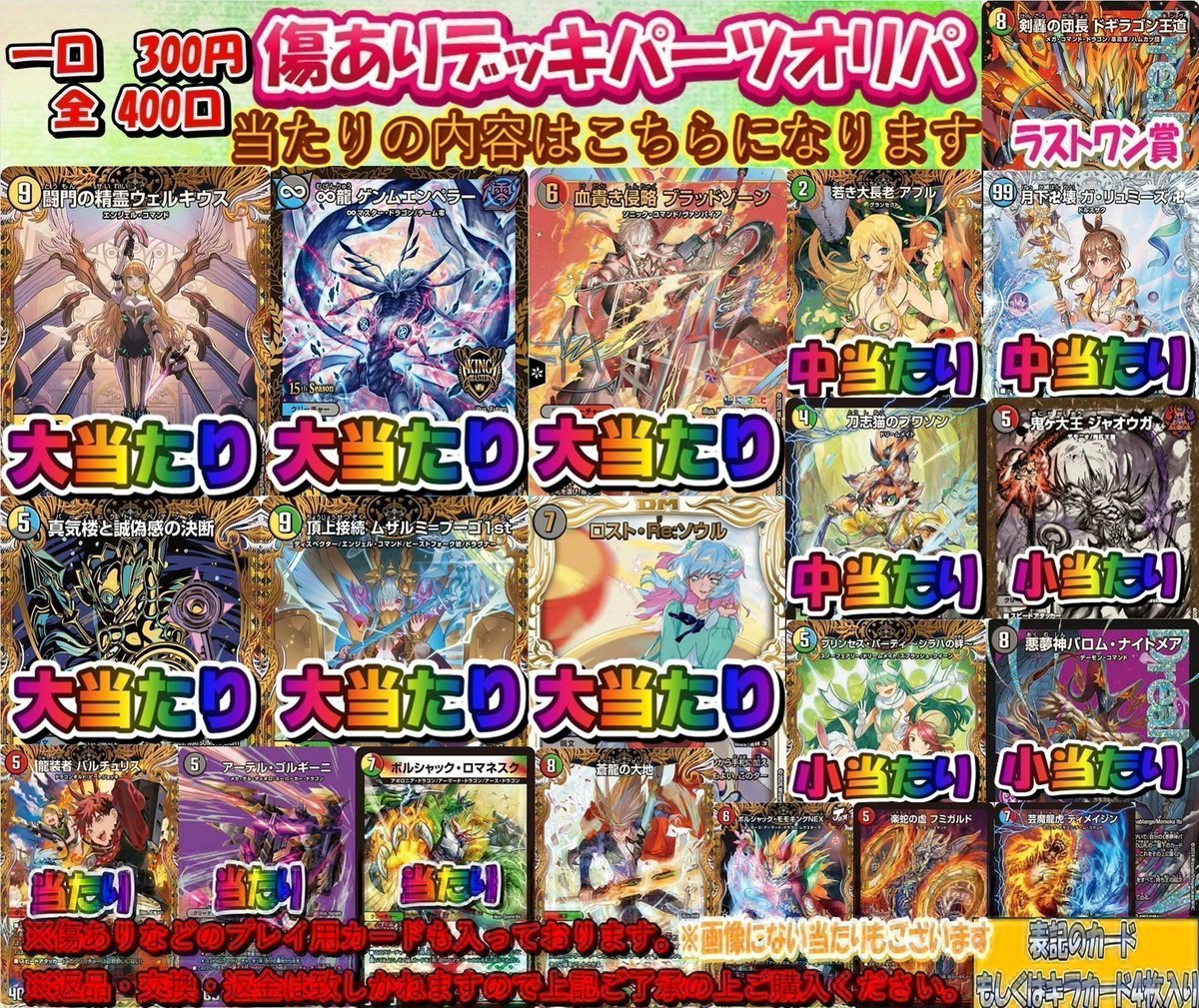 カードゲームショップどみなり屋@姫路城最寄り：ポケモンカード旧裏・eカード等古いカードの高価買取中 tweet media