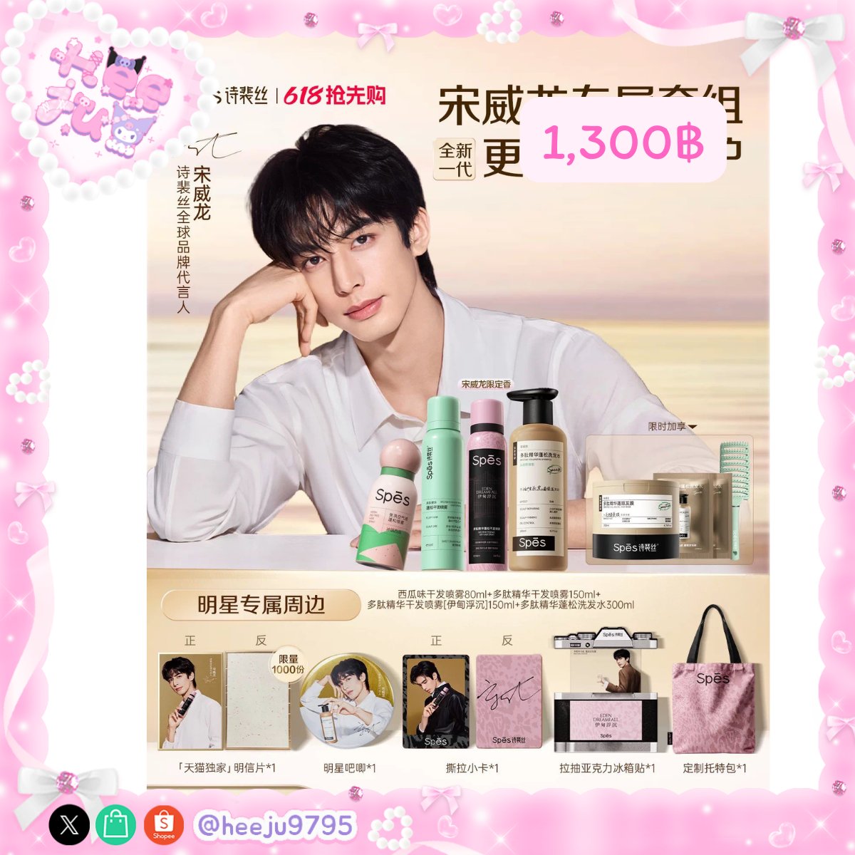 heeju (พรีจีน - รับดีลจีน) tweet media