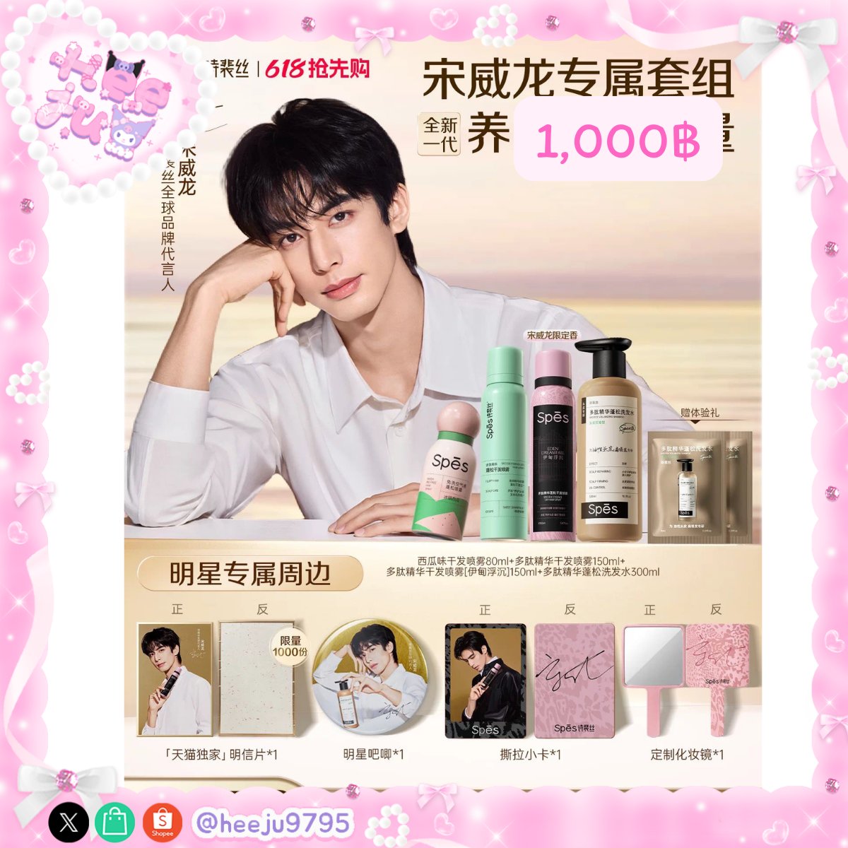 heeju (พรีจีน - รับดีลจีน) tweet media