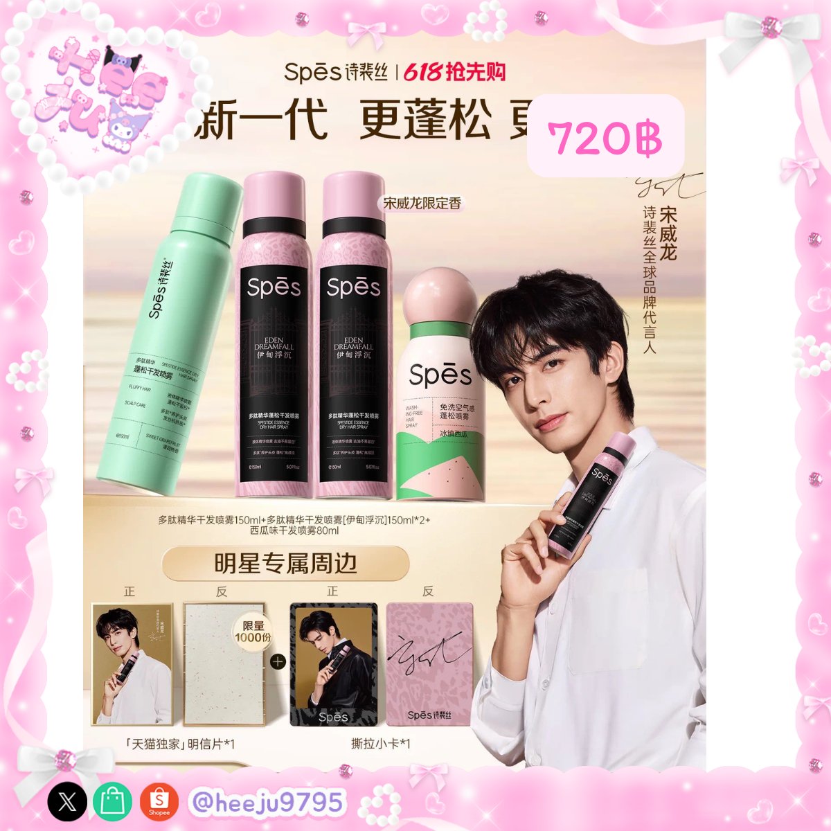 heeju (พรีจีน - รับดีลจีน) tweet media