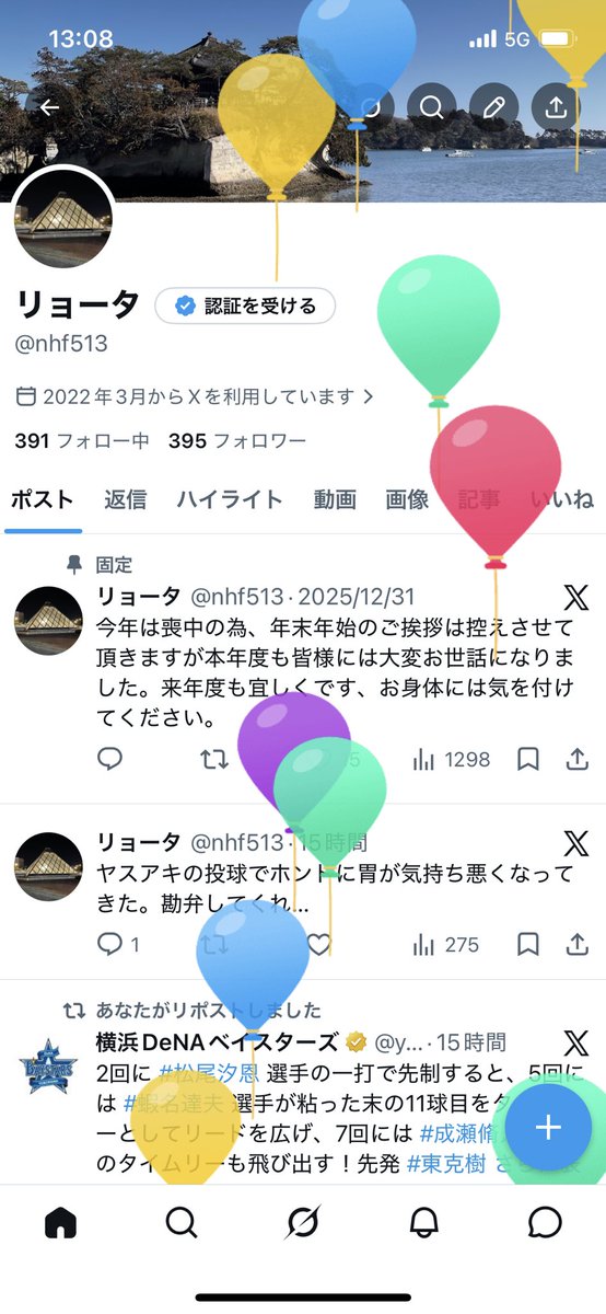 リョータ tweet media