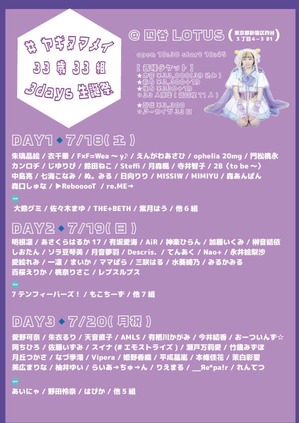 🎰7テン告知🎰 2026年7月19日（日） 7/18(土)19(日)20(月祝