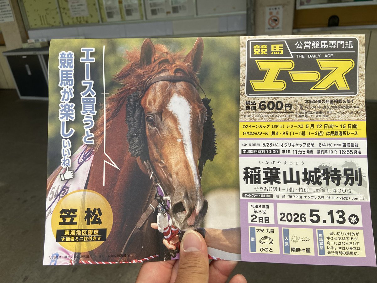 スティルアイライズ