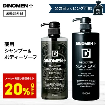 DiNOMEN父の日👔 プレゼント人気商品～👏☺️ ラッピングも承ってます