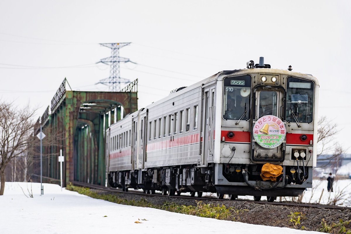 ine_JRh's tweet photo. 【雨竜川×鉄道】
深名線・札沼線・留萌線…
幾多もの橋梁が掛けられ、数多もの普通列車が往来した雨竜川に架かる鉄道橋で最後の生き残りだった、留萌線 北秩父別〜石狩沼田間の雨竜川橋梁。
留萌線の廃線により「雨竜川を渡る鉄道」は全て思い出の記憶となりました。 https://t.co/wg48gqrdrv