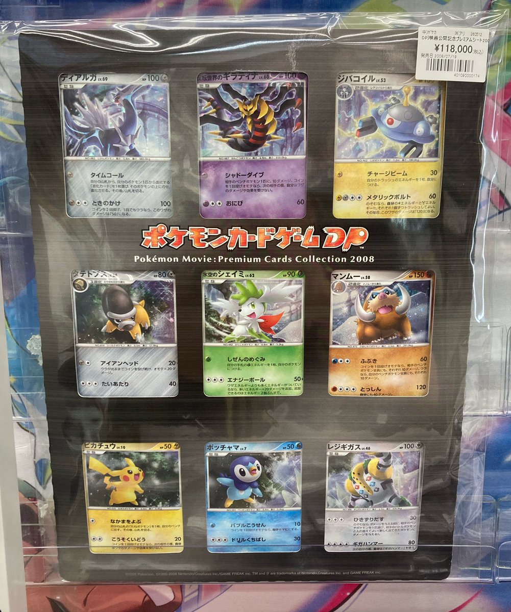 🍀︎【#ポケカ 特価情報】🍀︎ 🌈「映画公開記念 プレミアムシート