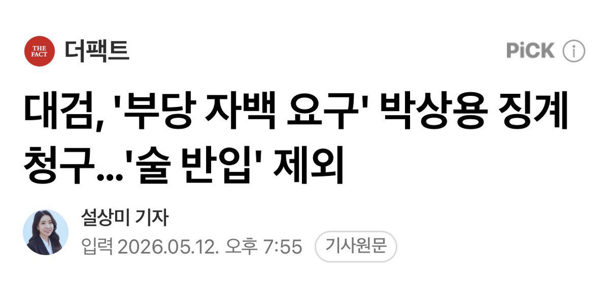 백광현 tweet media