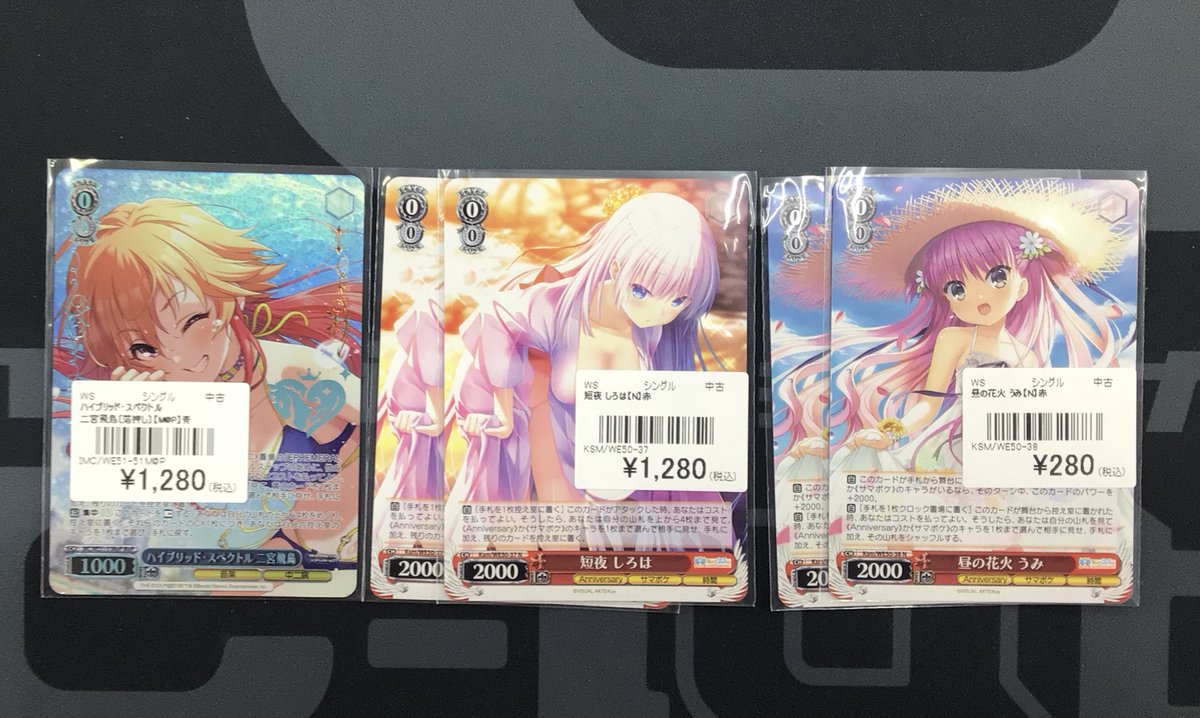 WS 販売情報】 ・短夜 しろは【N】 ￥1,280 ・ハイブリッド
