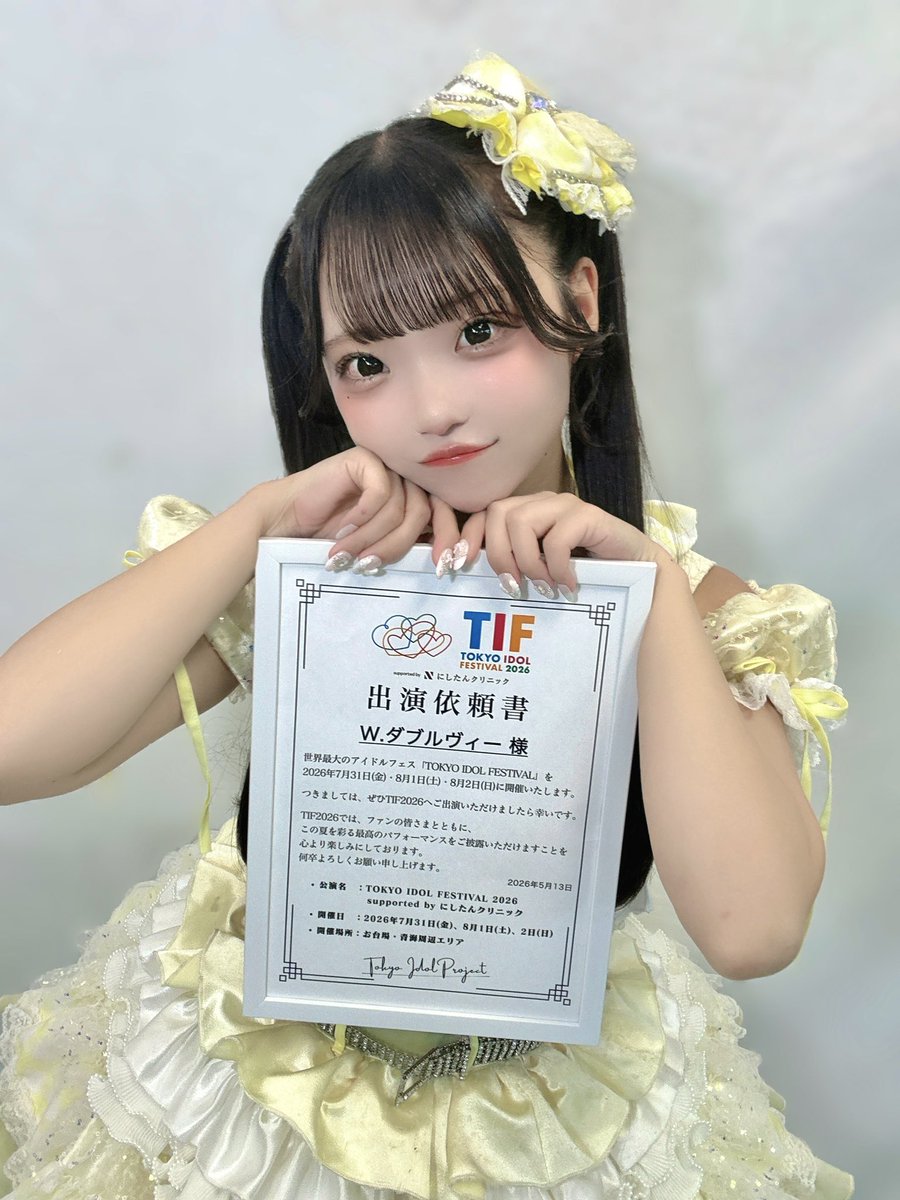 TOKYO IDOL FESTIVAL 2026supported by にしたんクリニック』にW