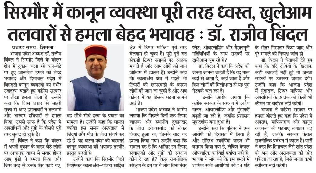 Dr. Rajeev Bindal tweet media