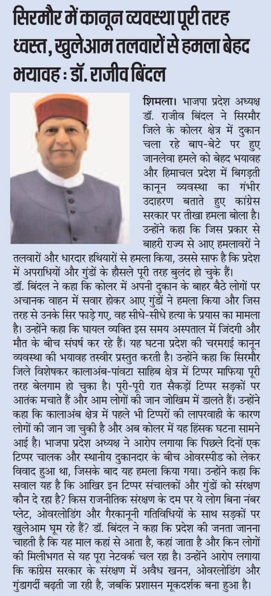 Dr. Rajeev Bindal tweet media