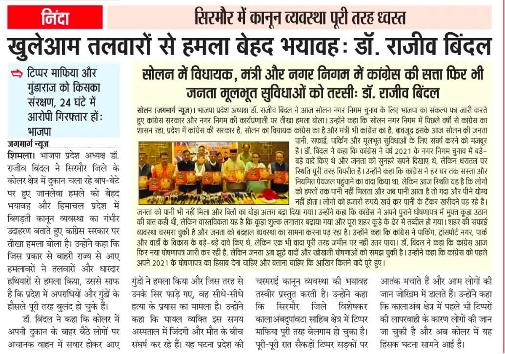Dr. Rajeev Bindal tweet media