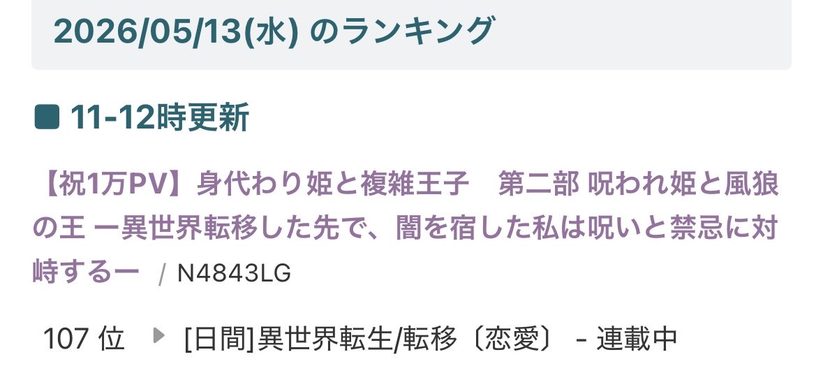 そして皆さまのおかげです😂🙌 ありがとうございます😊