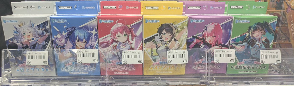 ホロカライブスタートデッキ再入荷‼️ この機会にぜひホロカで遊んで