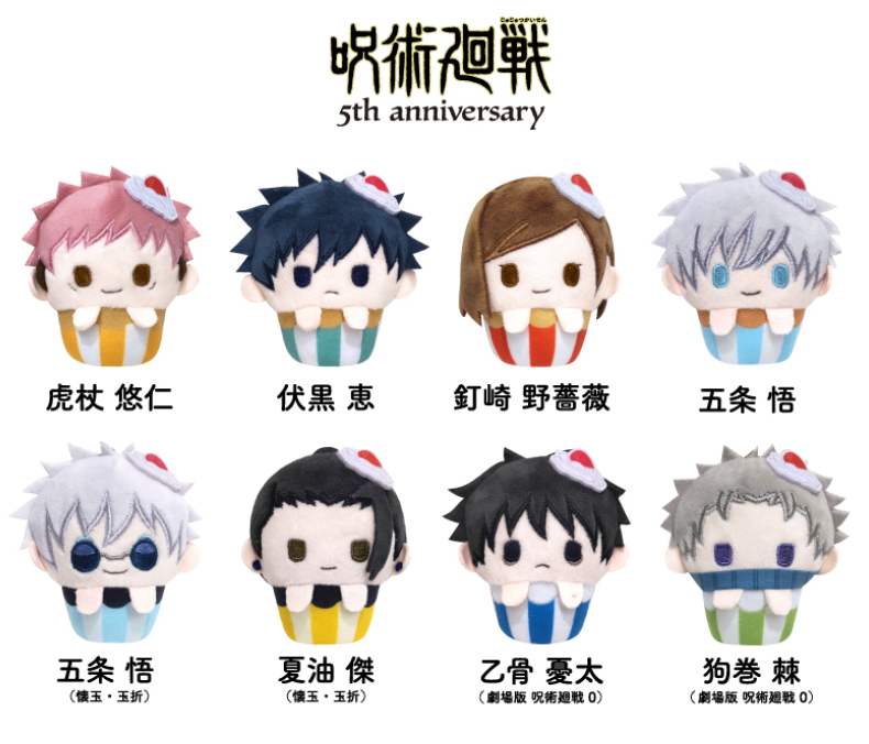 呪術廻戦グッズ情報【非公式】 (@jujutsu001) / Posts / X