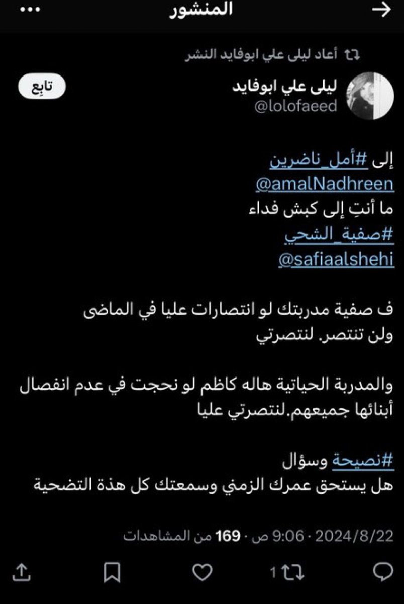ليلى علي محمود ابوفايد.(يافاوية). tweet media