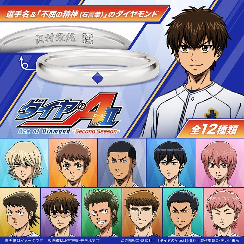 ダイヤのA 新作グッズ速報 tweet media